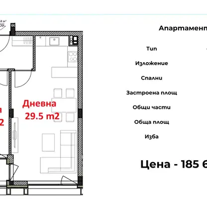 Снимка 4 — Двустаен апартамент с тераса в м-т Горна Трака, Варна