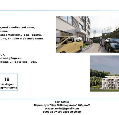 Снимка 2 — Двустаен апартамент в Виница с южно изложение и тераса