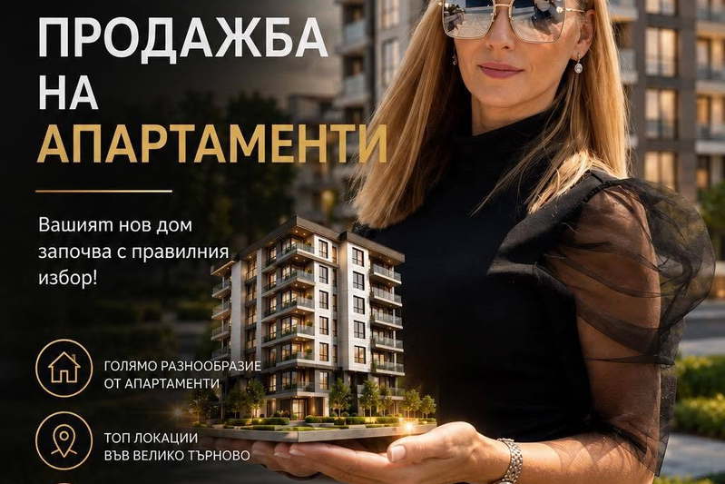 3-bedroom apartment in Veliko Tyrnovo, Akaciya