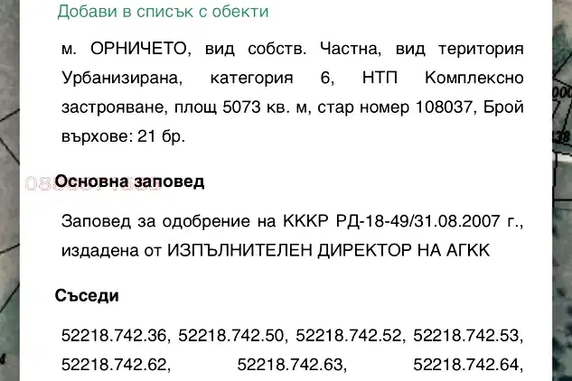 Plot in Oblast Lovech, Aprilci