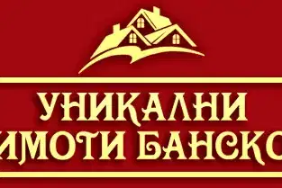 Парцел в Благоевград, Банско