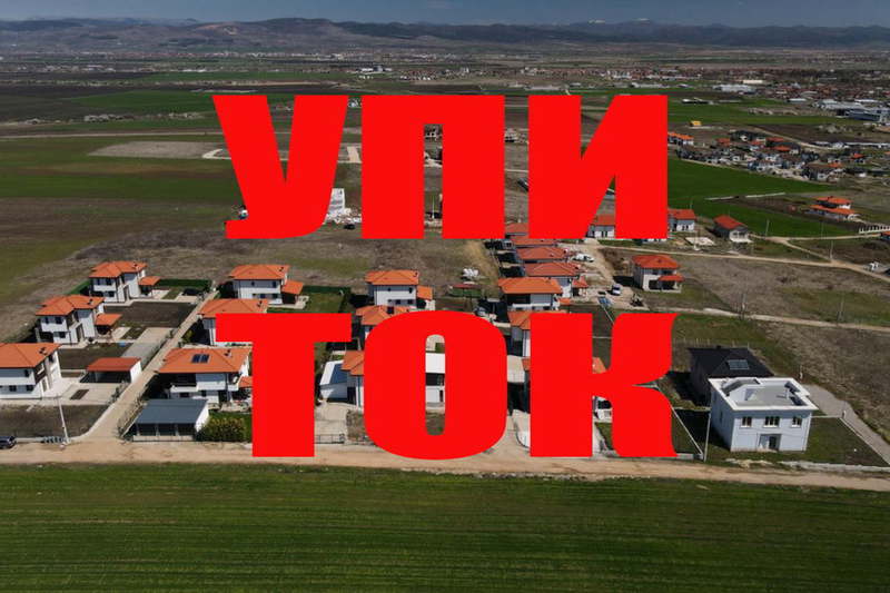 Plot in област София, Bojurishte