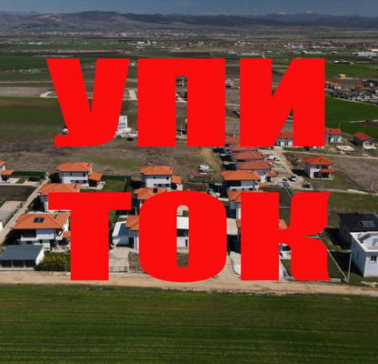 Photo 4 — Plot in област София, Bojurishte