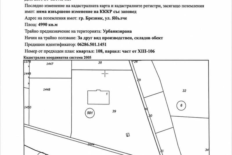 Plot in Oblast Pernik, Breznik