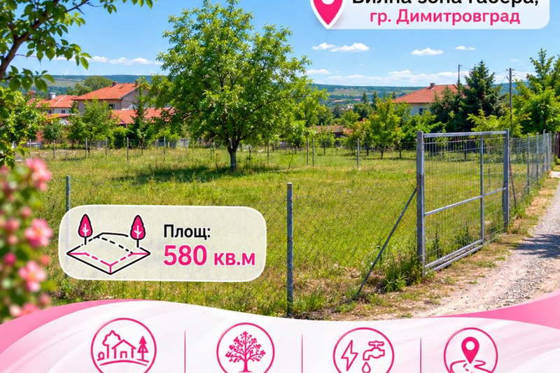 Plot in Haskovo, Dimitrov