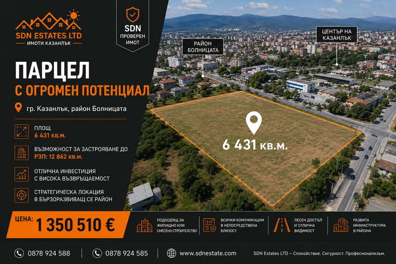 Plot in Oblast Stara Zagora, Kazanlyk