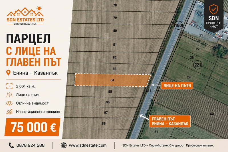 Plot in Oblast Stara Zagora, Kazanlyk