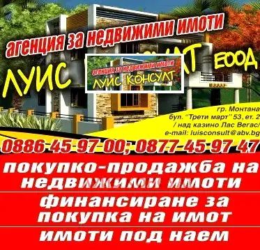 Снимка 2 — Парцел в Монтана, Младост 2