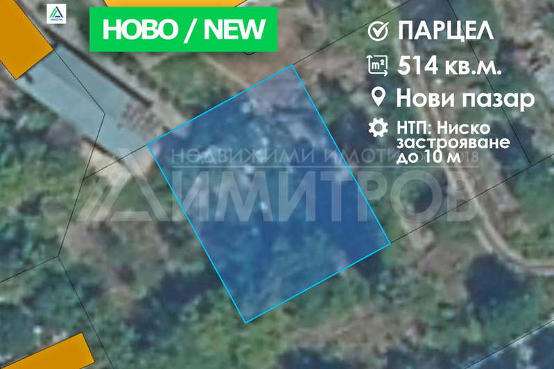Plot in Oblast Shumen, Novi Pazar