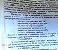 Снимка 2 — Парцел в Пловдив, Беломорски