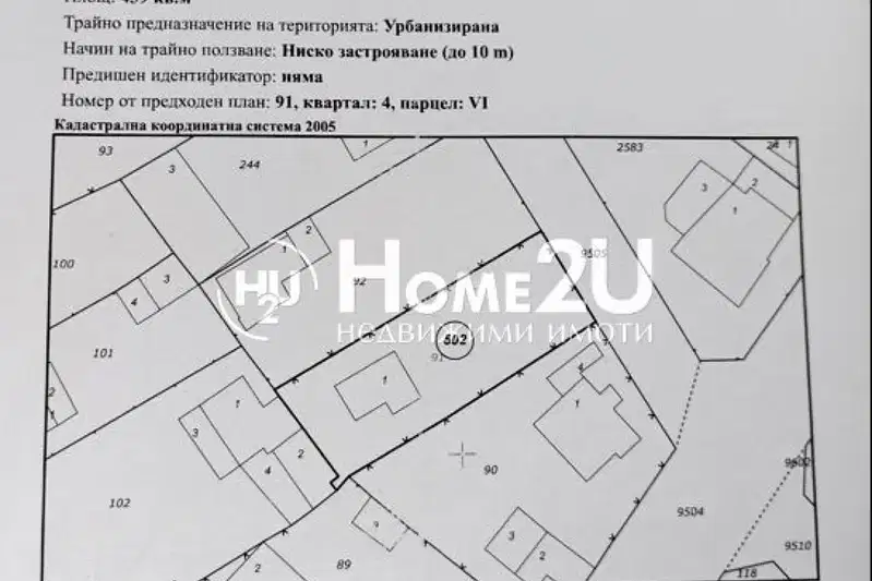 Парцел в Перник, Радомир