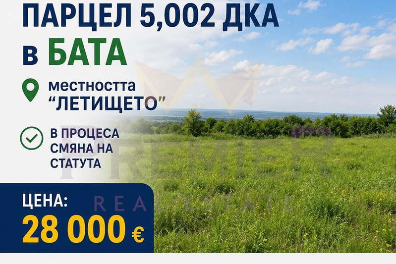Парцел в Бургас, с. Бата