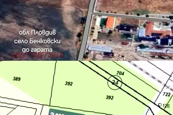 Парцел в Пловдив, с. Бенковски