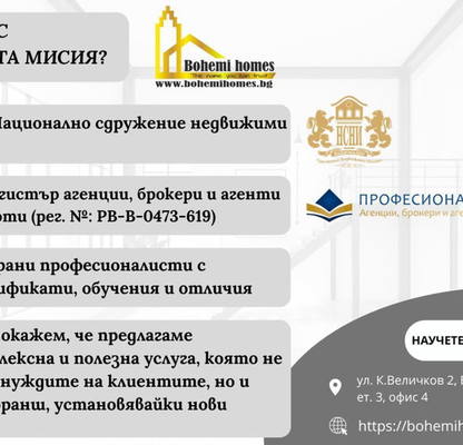 Снимка 5 — Парцел в Пловдив, с. Бойково