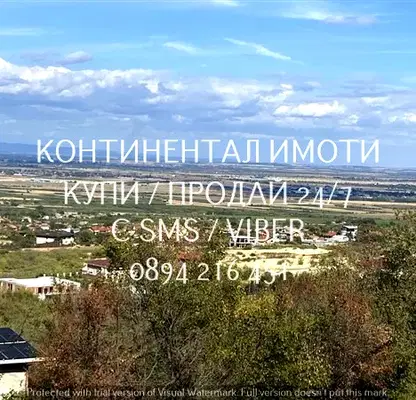 Снимка 5 — Парцел в Пловдив, с. Брестник
