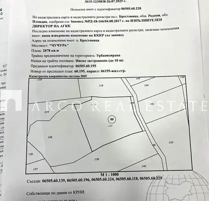 Снимка 5 — Парцел в Пловдив, с. Брестовица