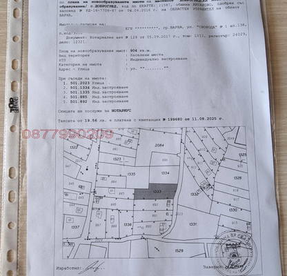 Снимка 2 — Парцел във Варна, с. Доброглед