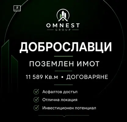 Снимка 3 — Парцел в с. Доброславци