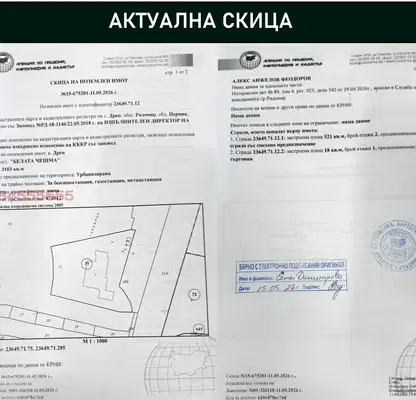 Photo 2 — Plot in Oblast Pernik, Dren