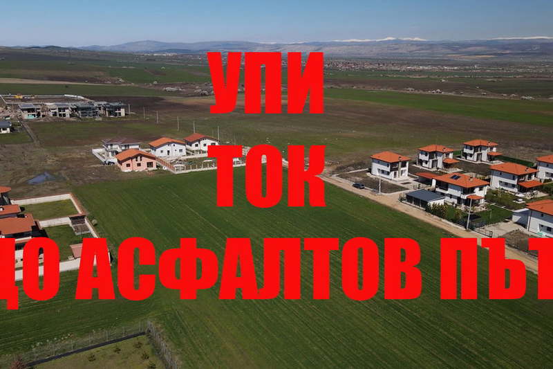 Plot in област София, Gurmazovo
