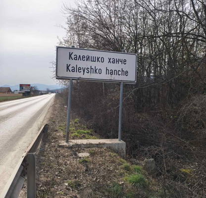 Photo 2 — Plot in Oblast Lovech, Kaleica