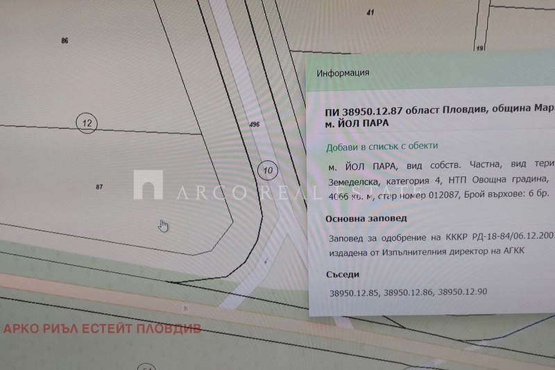 Plot in Plovdiv, Kostievo