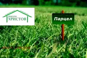 Plot in Oblast Shumen, Madara