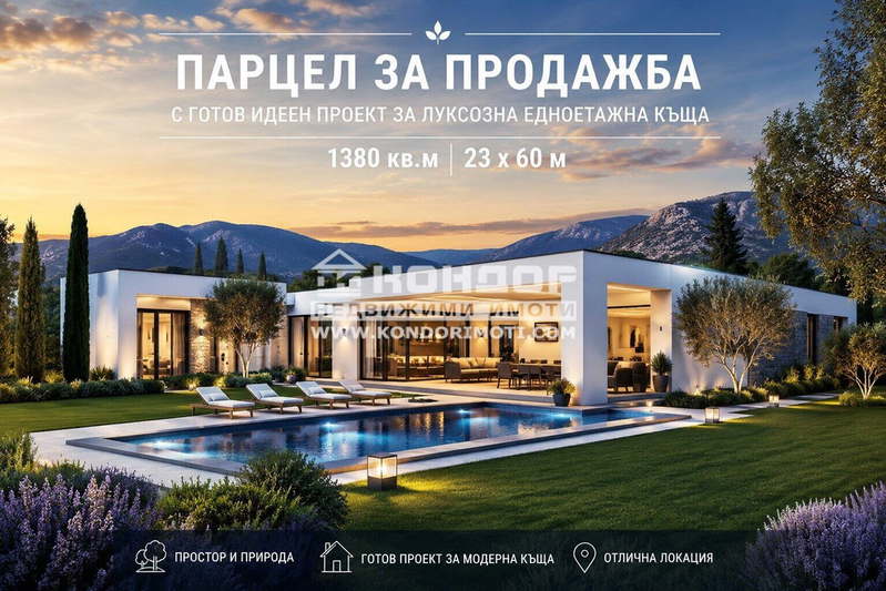Plot in Oblast Plovdiv, Markovo