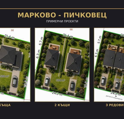 Снимка 2 — Парцел в Пловдив, с. Марково