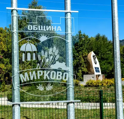 Снимка 2 — Парцел в София, с. Мирково