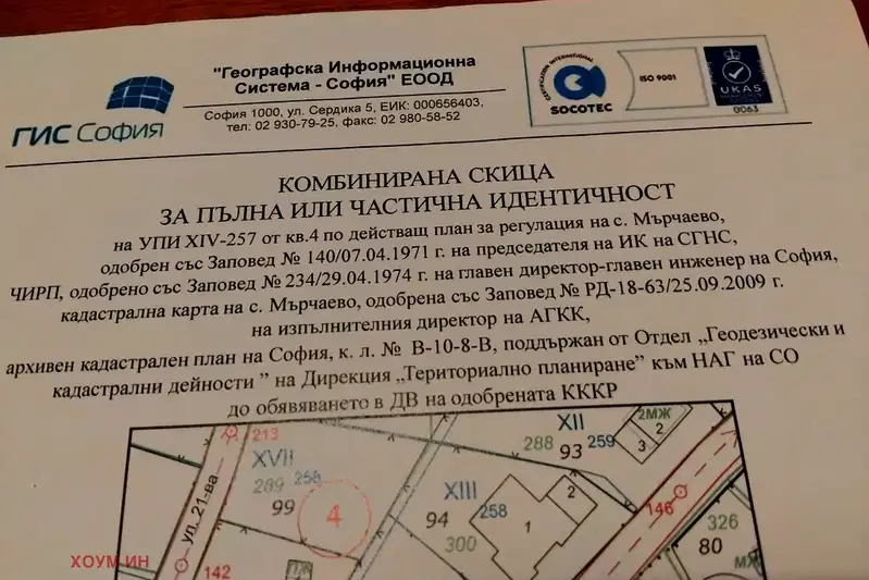 Парцел в с. Мърчаево