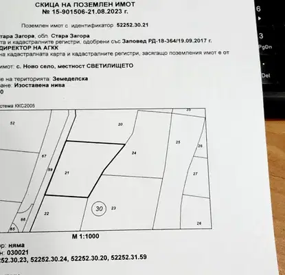 Photo 3 — Plot in Stara Zagora, Novo Selo