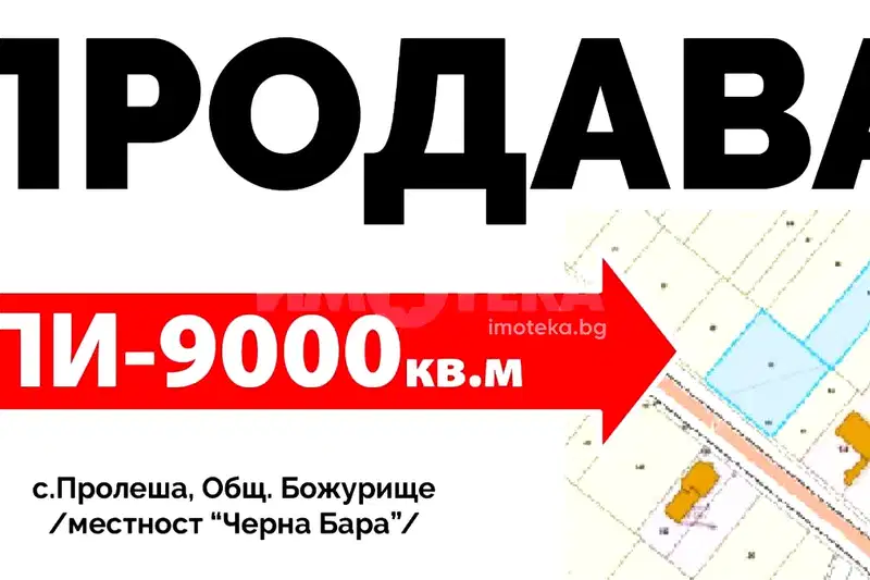 Plot in област София, Prolesha