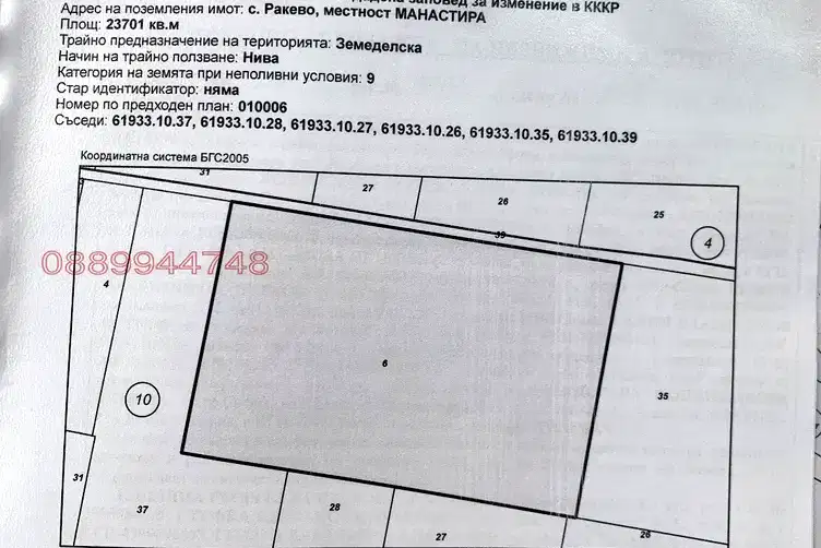 Plot in Oblast Vraca, Rakevo