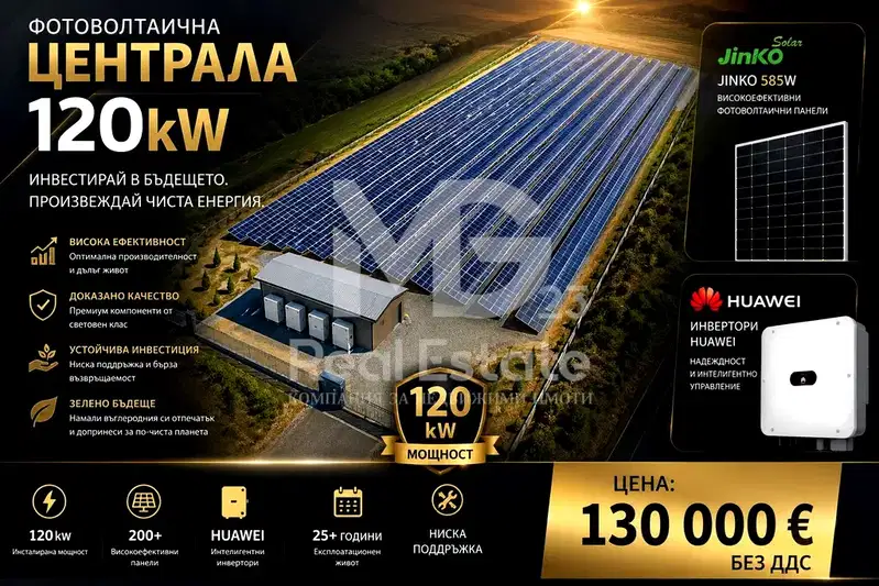 Plot in Haskovo, Yabylkovo