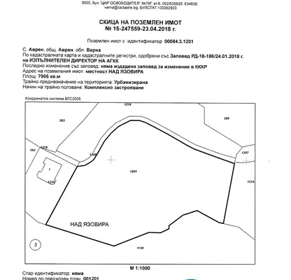 Photo 5 — Plot in Oblast Varna, Zdravec