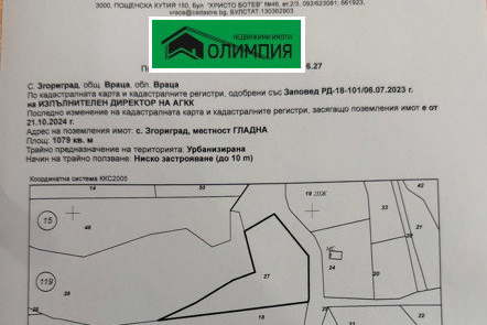 Парцел във Враца, с. Згориград