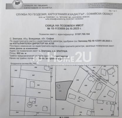 Снимка 2 — Парцел в София, с. Златуша