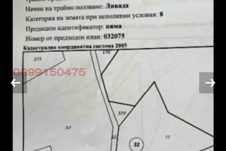 Plot in Oblast Kyustendil, Sapareva Banya