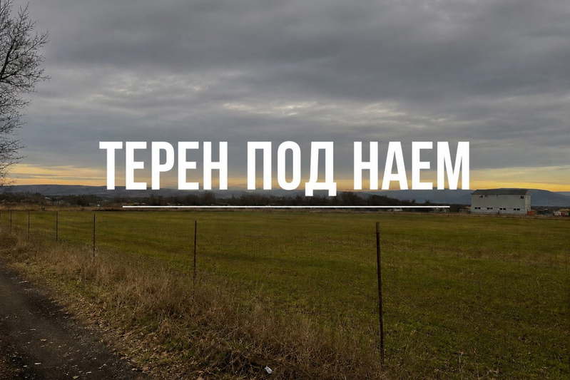 Парцел в Шумен, Тракия
