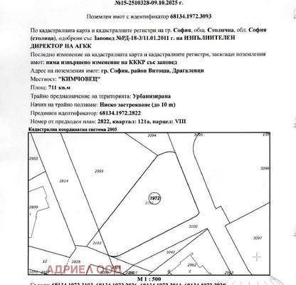 Снимка 2 — Парцел в София, Драгалевци