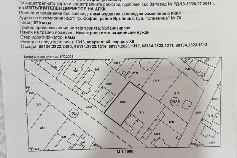 Plot in Sofiya, Moderno Predgradie