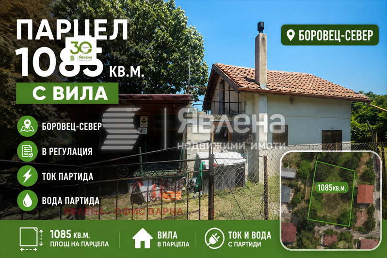 Парцел във Варна, м-т Боровец - север