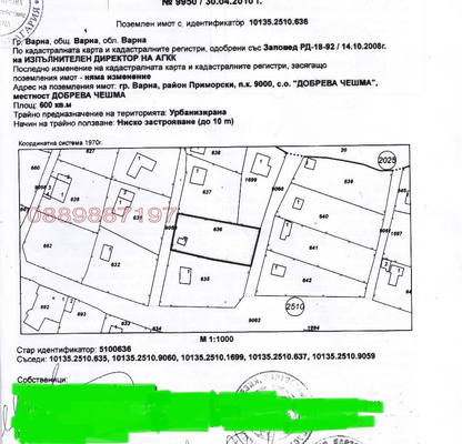 Photo 2 — Plot in Varna, Dobreva Cheshma