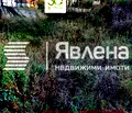 Снимка 4 — Парцел във Варна, м-т Прибой