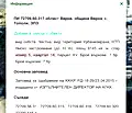 Снимка 3 — Парцел във Варна, Западна промишлена зона