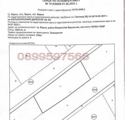 Снимка 4 — Парцел във Варна, Западна промишлена зона