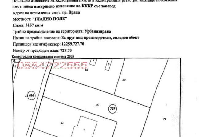 Парцел във Враца, Център