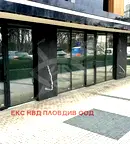 Промишлена сграда в Пловдив, Христо Смирненски