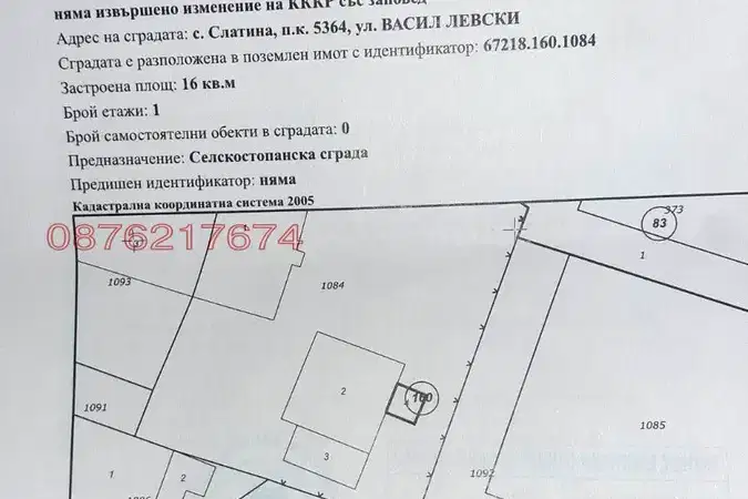 Industrial Building in Oblast Lovech, Slatina
